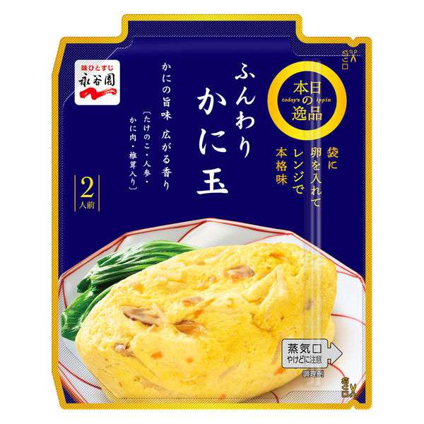 レンジでできる料理のおすすめ