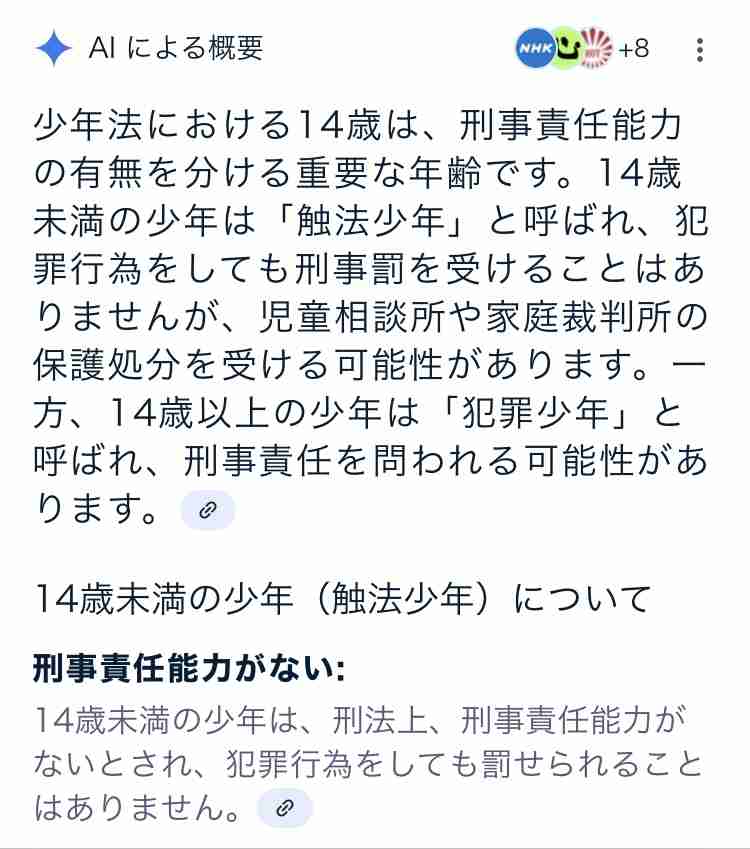 女子児童(8)の下半身を服の上から触ったか　中学2年の男子生徒逮捕