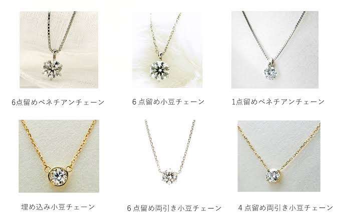 おすすめの一粒ダイヤのネックレス