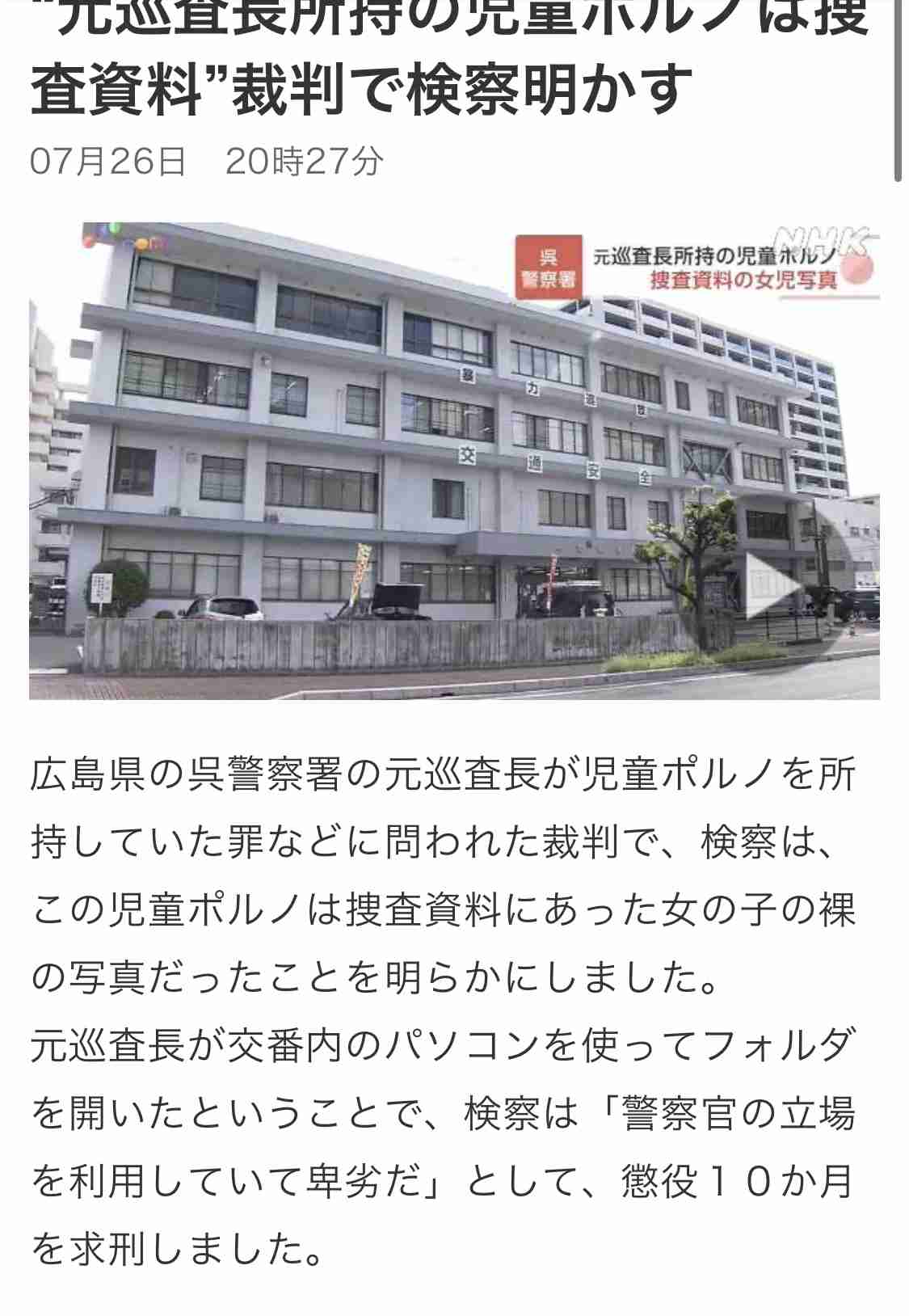 8歳の女の子に不同意わいせつ　年の差60歳以上で「気心が知れた」と理屈　72歳の男に懲役1年8か月の実刑判決