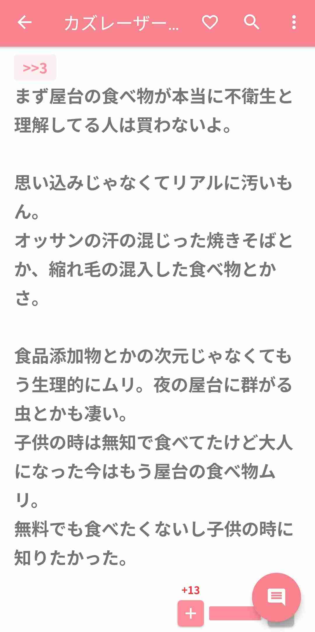 カズレーザー、縁日の屋台で絶対買わないものとは?「質が低いでしょ」