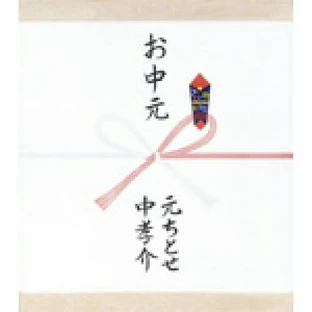 お中元 何を貰いたいですか?
