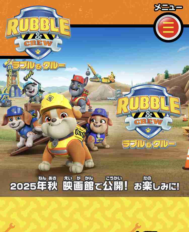 パウパトロール 好きな方
