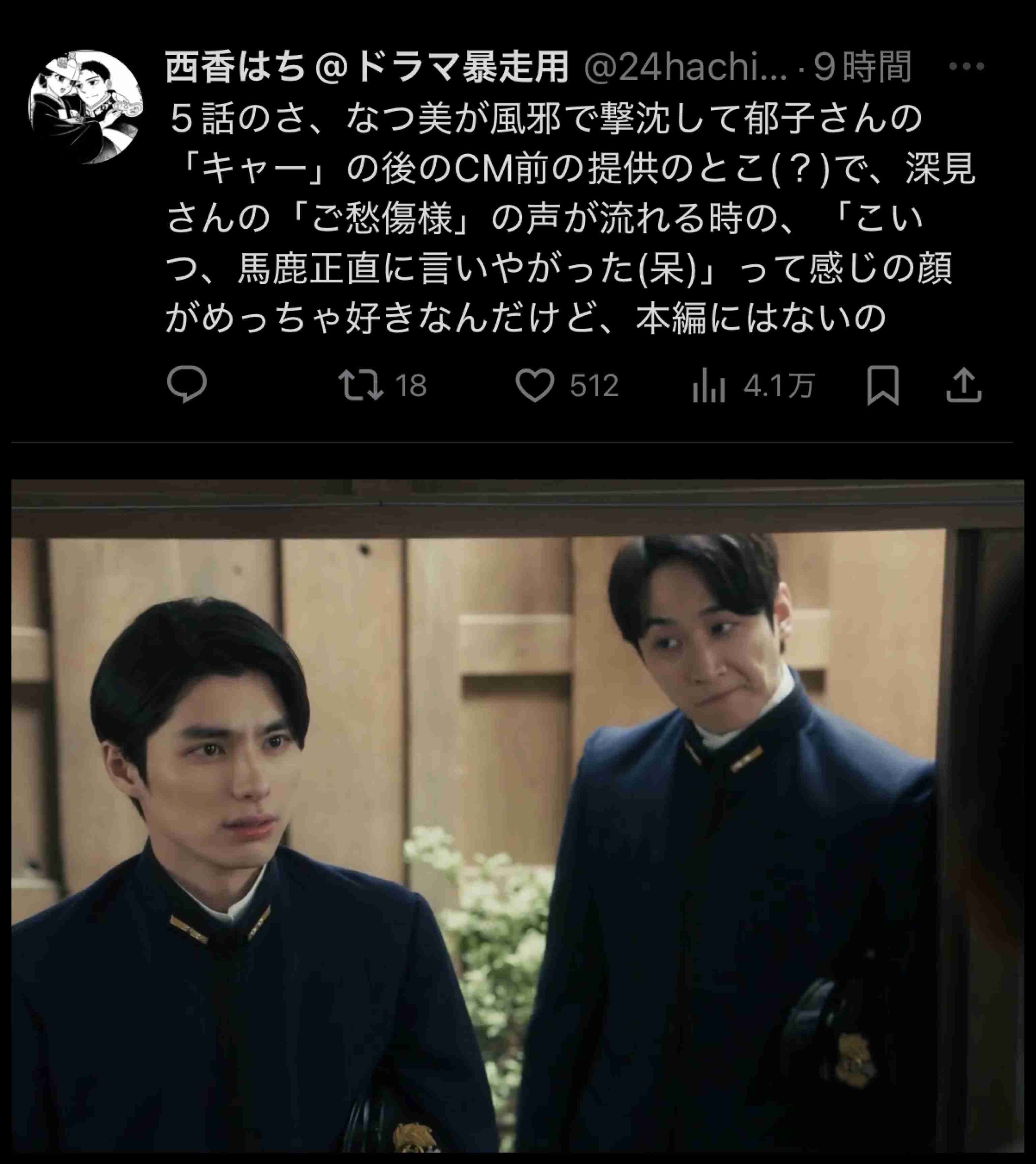 【実況・感想】<木曜劇場>波うららかに、めおと日和 第10話 最終回