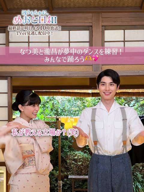 【実況・感想】<木曜劇場>波うららかに、めおと日和 第10話 最終回