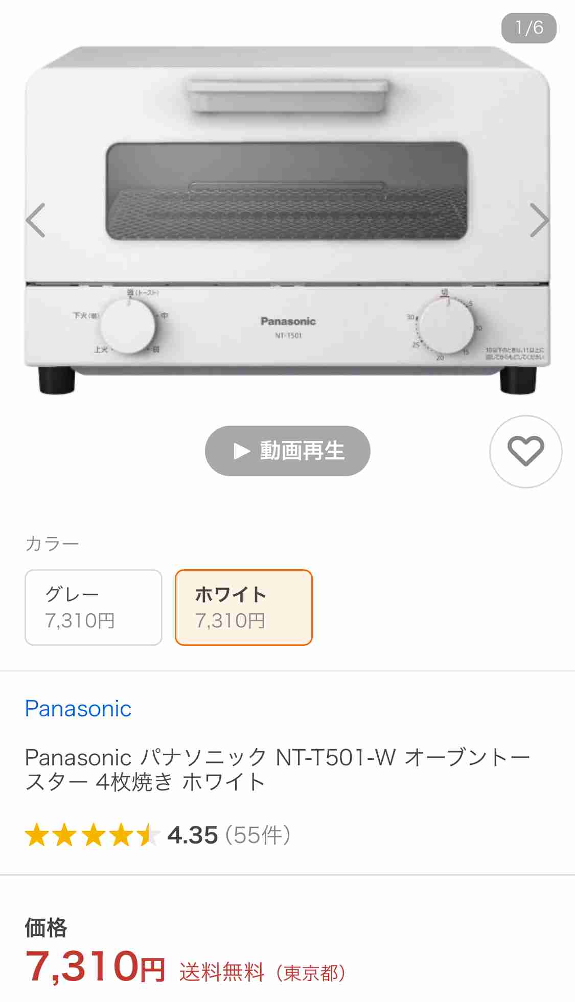 おすすめのオーブントースターはありますか？