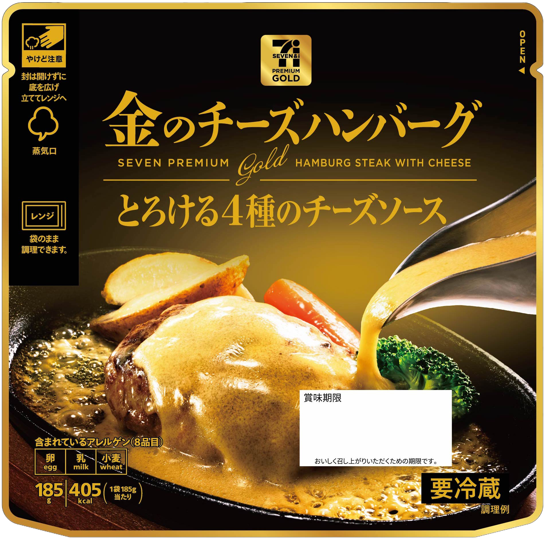 最近スーパー＆コンビニで見つけたおすすめPart3