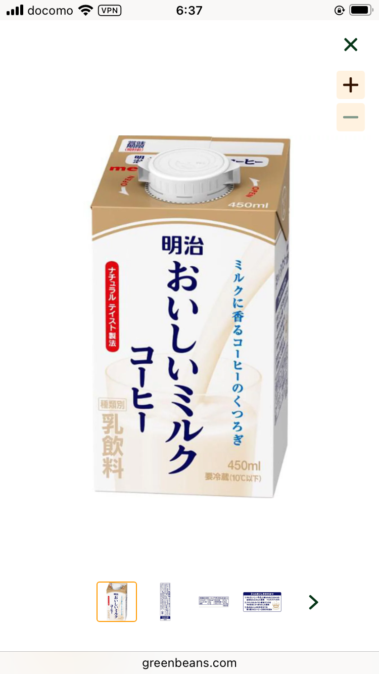 最近スーパー＆コンビニで見つけたおすすめPart3