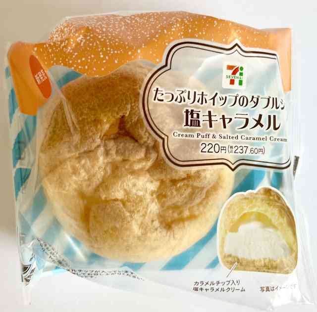 最近スーパー＆コンビニで見つけたおすすめPart3