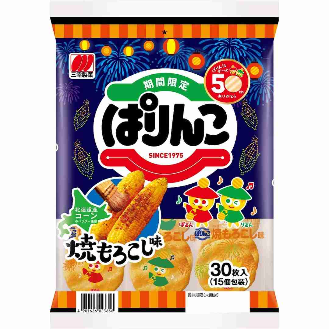 最近スーパー＆コンビニで見つけたおすすめPart3