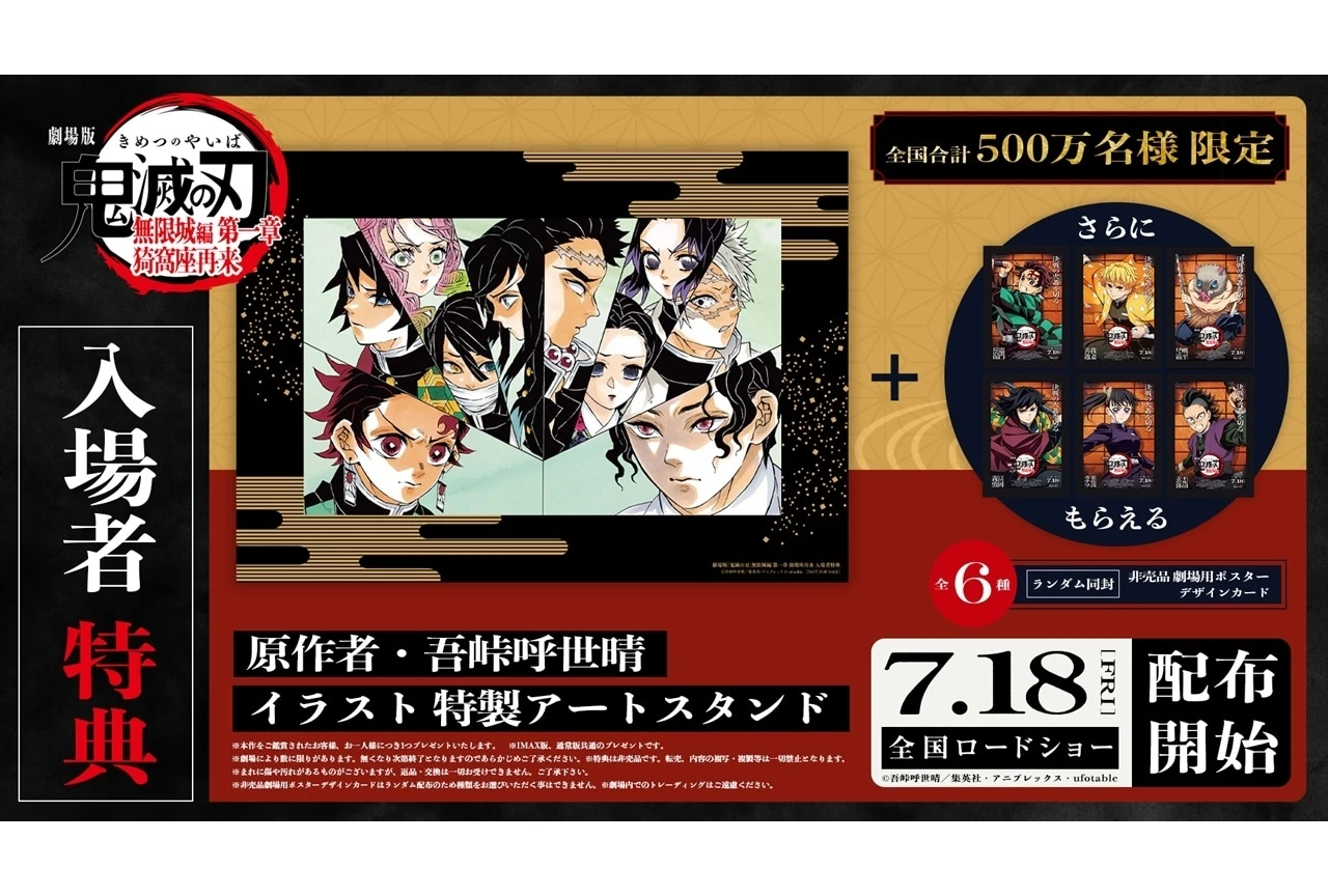 『鬼滅の刃 無限城編』第一章 異例の155分間がむしろ「大歓迎」されるワケ