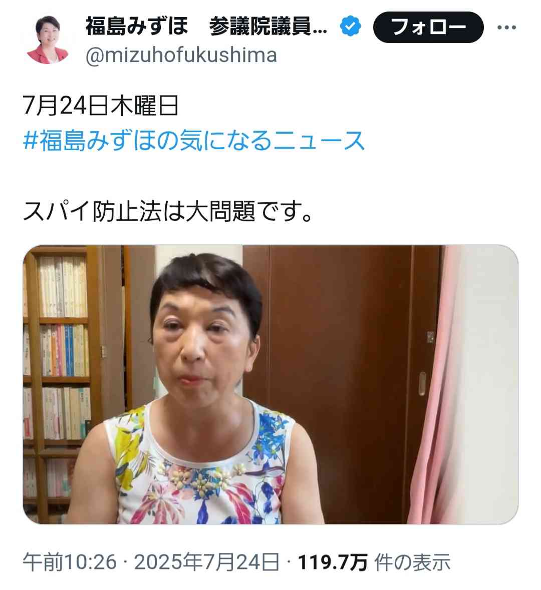参政党に期待「できる」19% 「できない」46% 毎日新聞世論調査