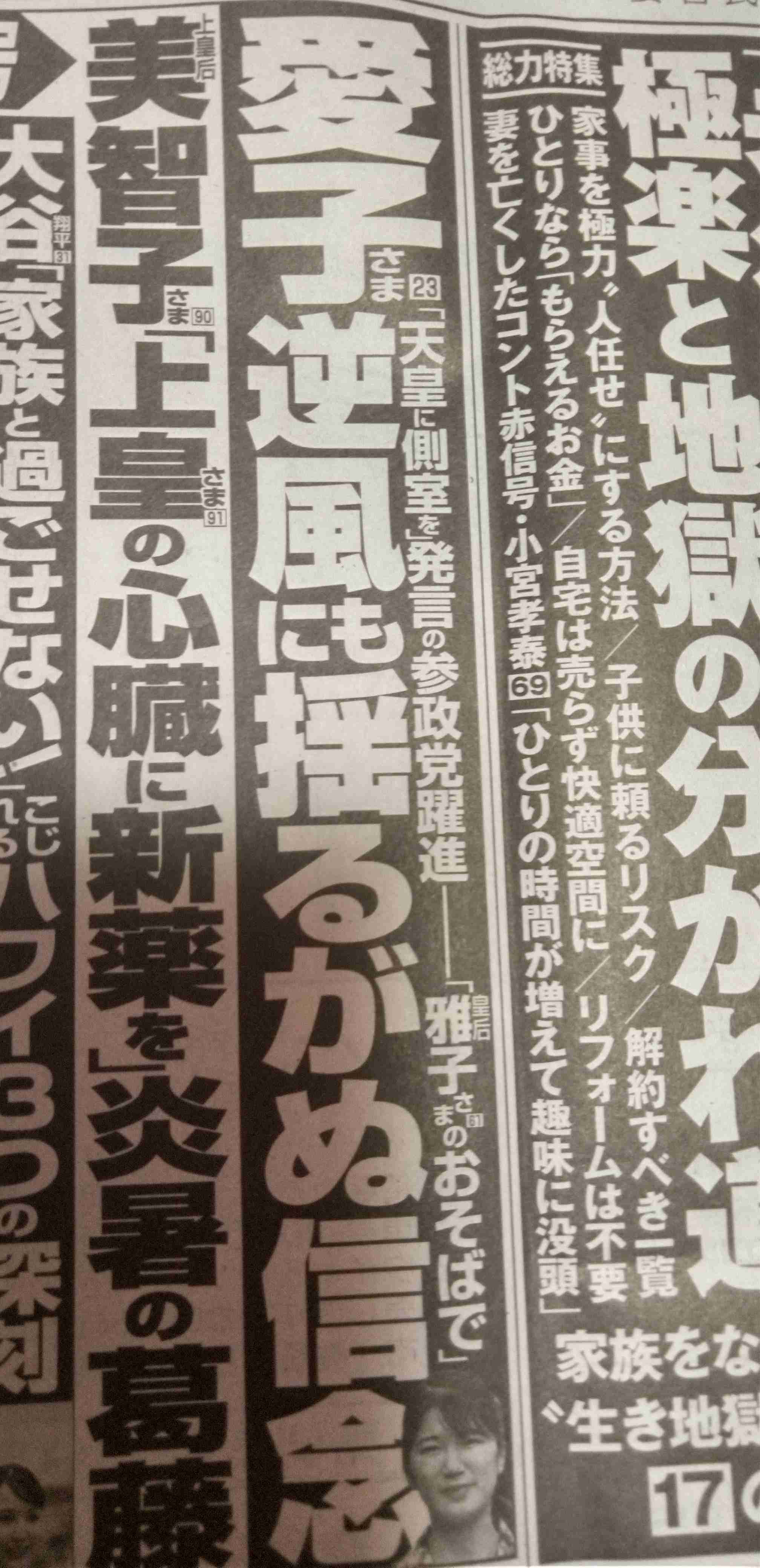 参政党に期待「できる」19% 「できない」46% 毎日新聞世論調査