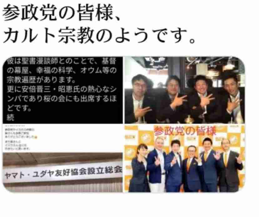 参政党に期待「できる」19% 「できない」46% 毎日新聞世論調査