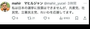 参政党に期待「できる」19% 「できない」46% 毎日新聞世論調査