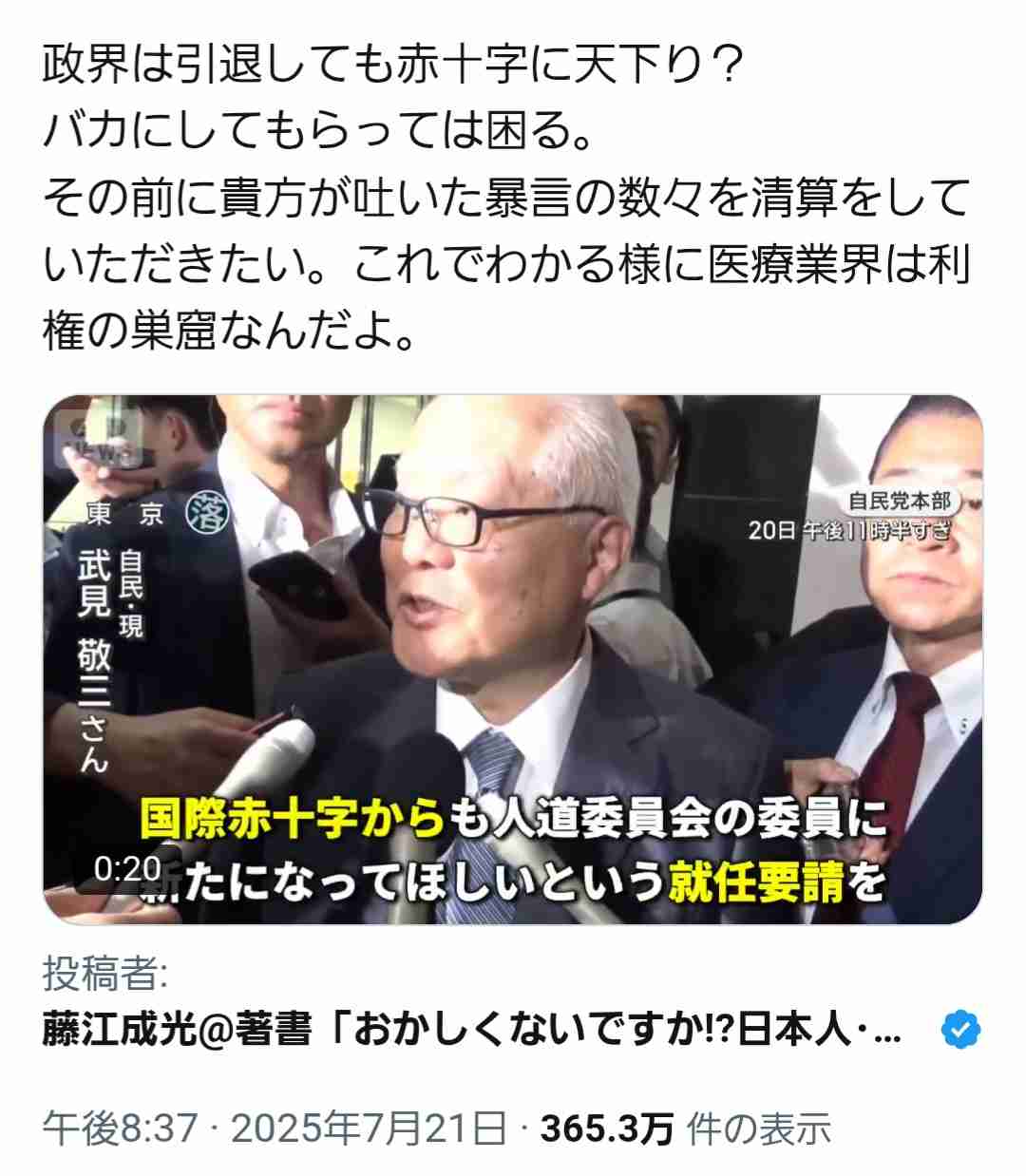 参政党に期待「できる」19% 「できない」46% 毎日新聞世論調査