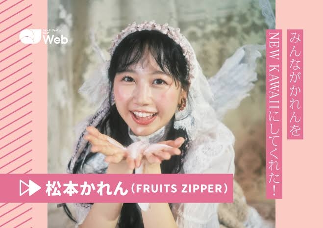 おすすめの「推し」を教えてください