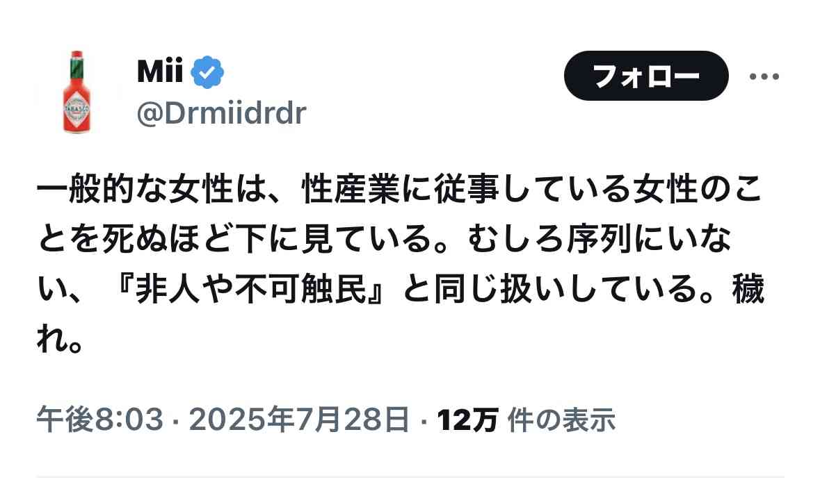 性産業について真剣に語りたい