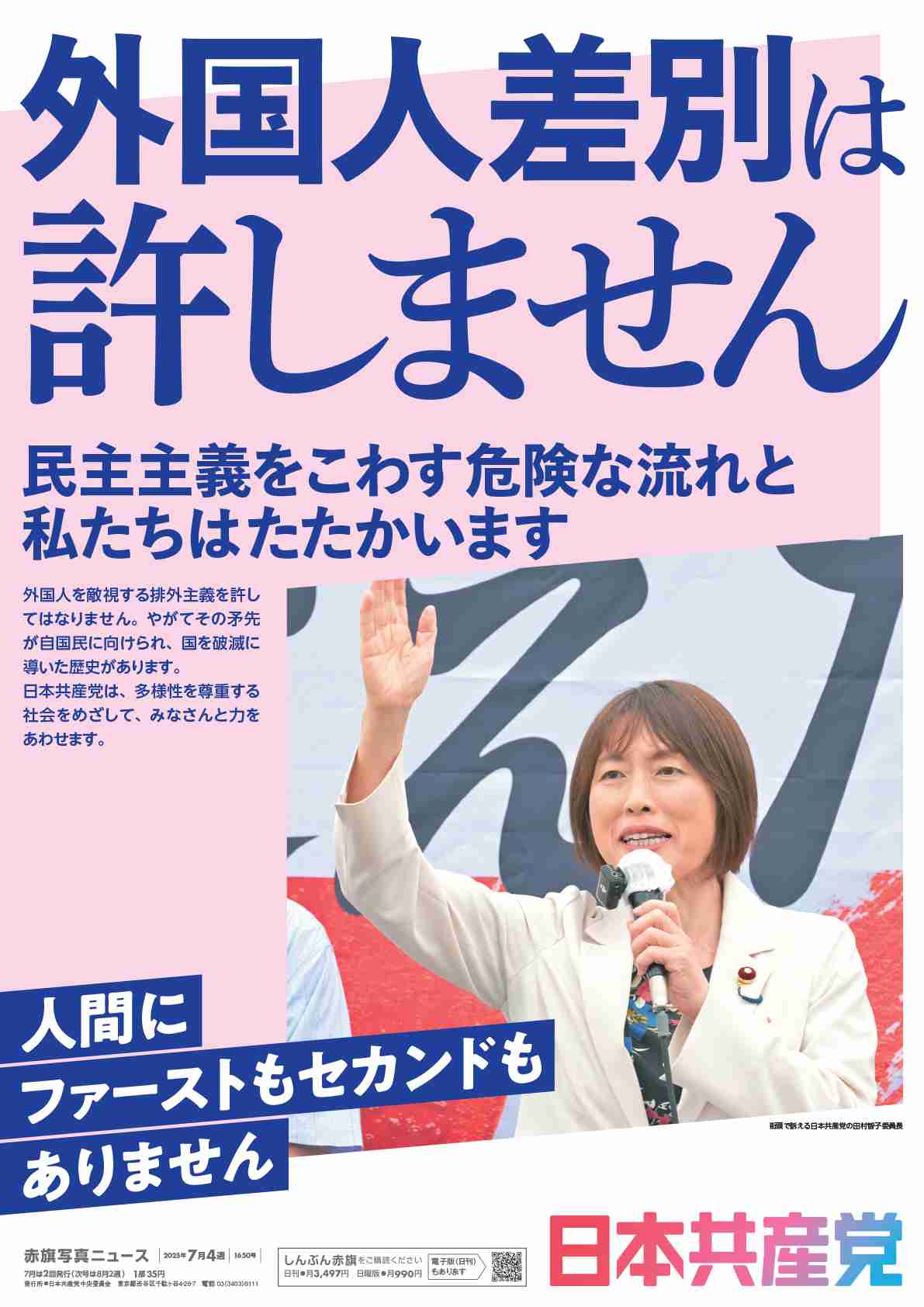 『ジャンプ』×『ポケモン』初コラボ実現 尾田栄一郎がピカチュウ&ルフィ描く!連載作品と共演集合イラスト表紙に