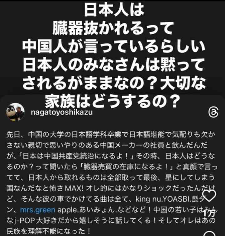 参政党さや氏、本名を公表　公表控えていた理由に「家族の健康状態」