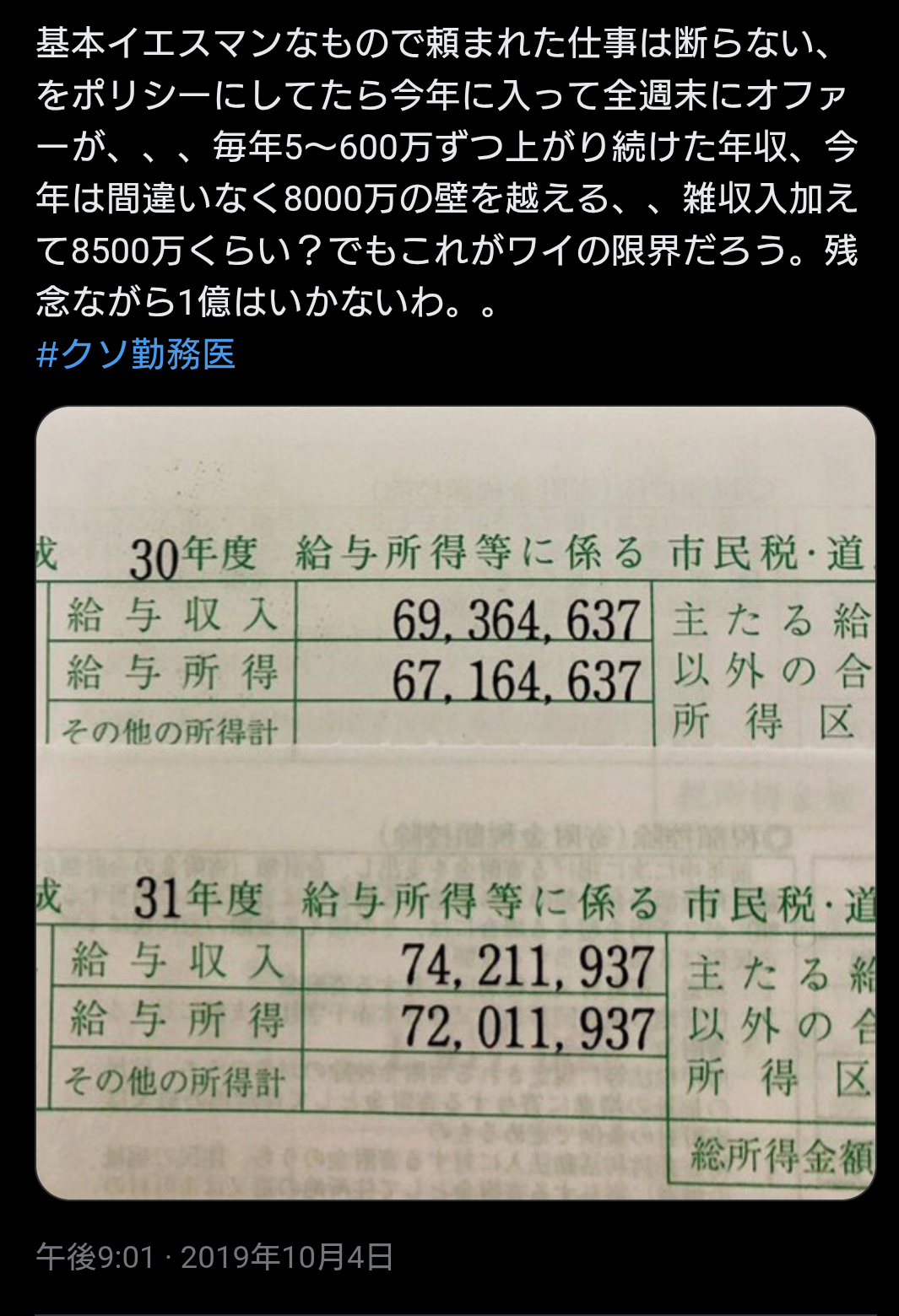 仕事辞めたいと思う時と、辞めてない(辞められない)理由