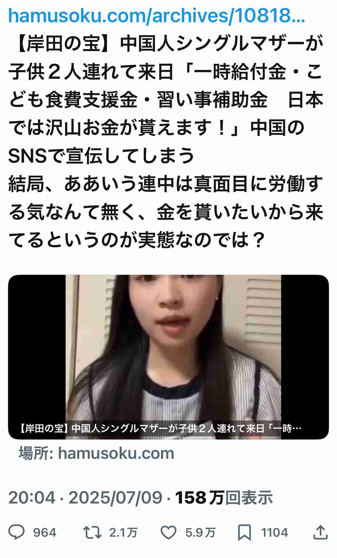 <ファクトチェック>「生活保護受給世帯の3分の1は外国人」は誤り SNSで誤情報拡散