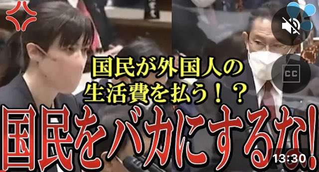 <ファクトチェック>「生活保護受給世帯の3分の1は外国人」は誤り SNSで誤情報拡散