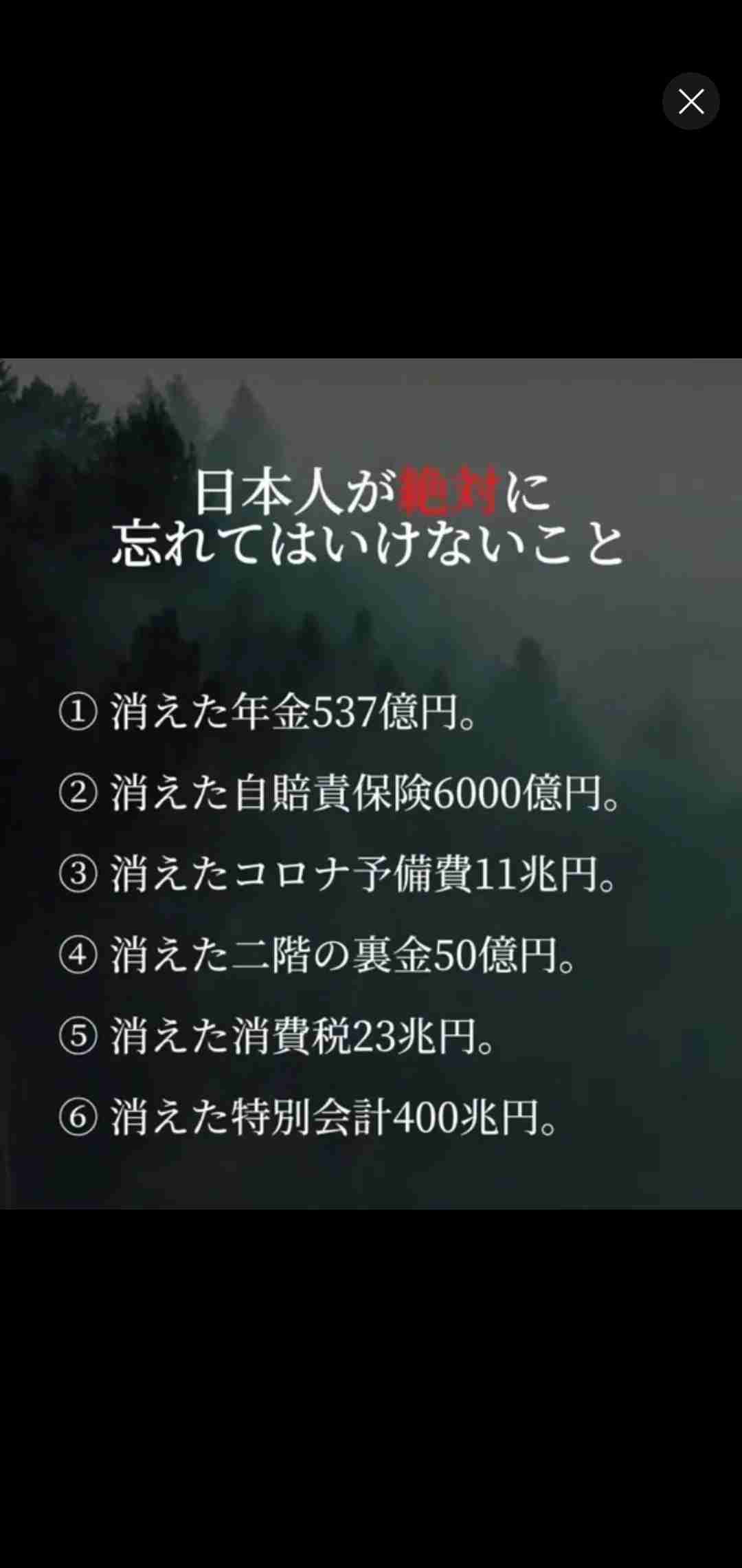 <ファクトチェック>「生活保護受給世帯の3分の1は外国人」は誤り SNSで誤情報拡散