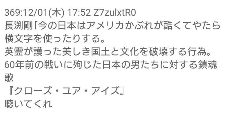 たまには長渕剛を語ろう