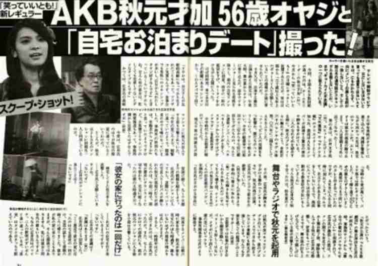 AKB48の” 神7”を語ろう