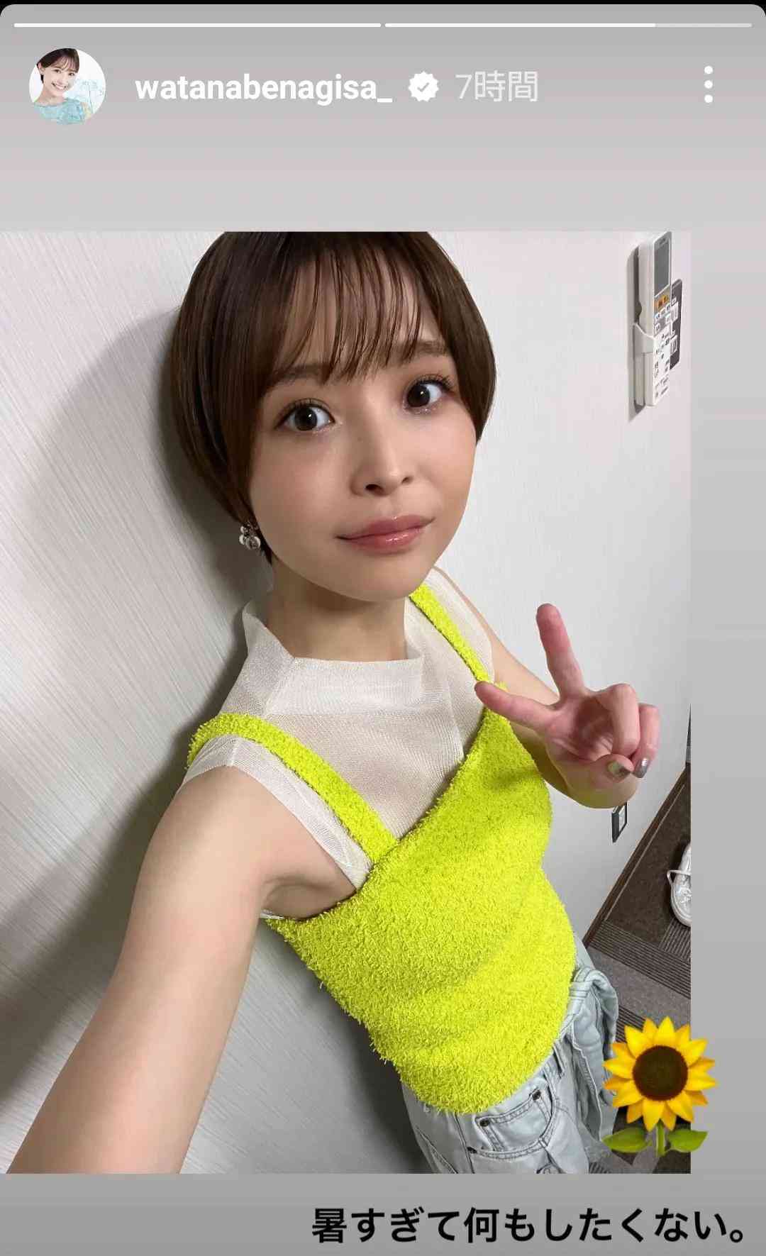フジテレビが組織再編　アナウンス室の独立など　中居氏問題受け