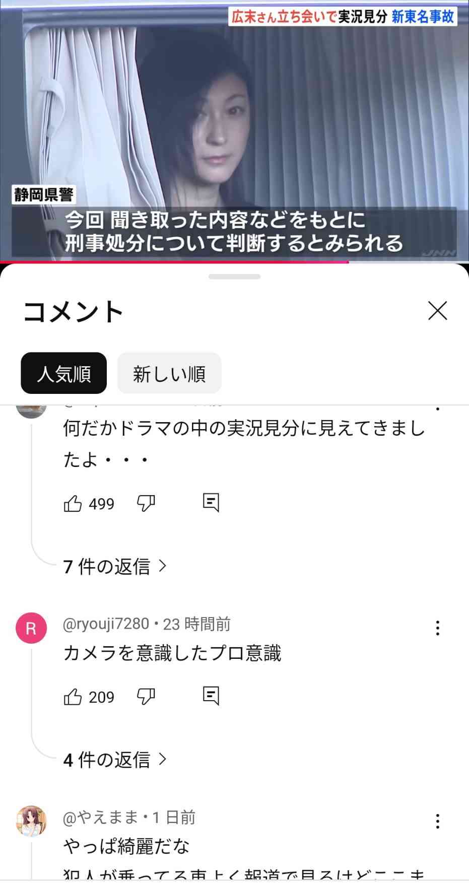 フジテレビが組織再編　アナウンス室の独立など　中居氏問題受け