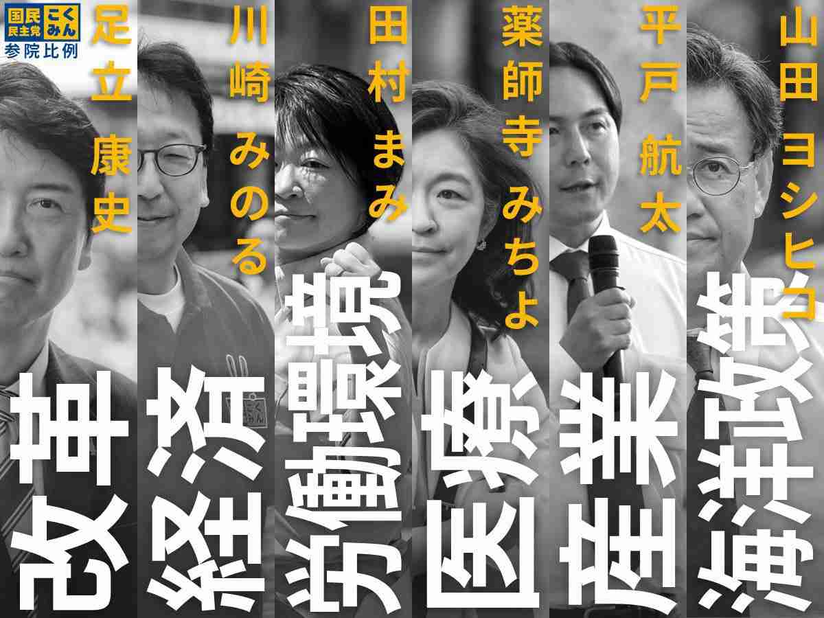 【参院選】みなさんの選挙区どうですか