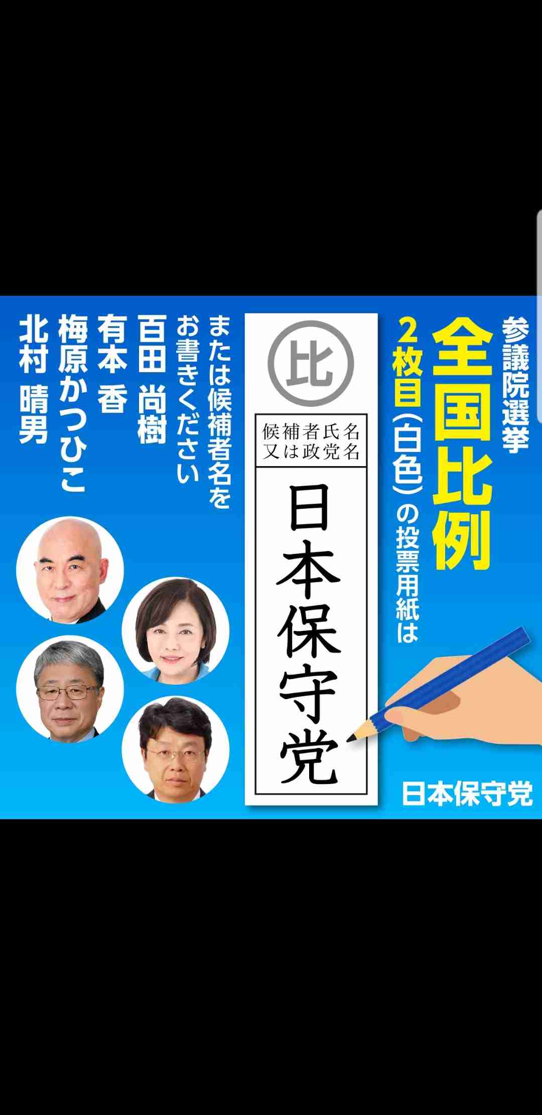 【参院選】みなさんの選挙区どうですか