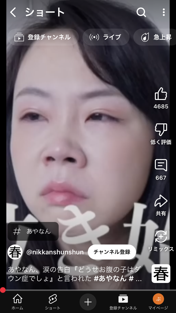 あやなん、「元セカパ」とのチャンネル動画全削除　「このチャンネルにはコンテンツがありません」表示