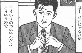 つい言ってしまうアニメや漫画の言い回し、セリフ Part2