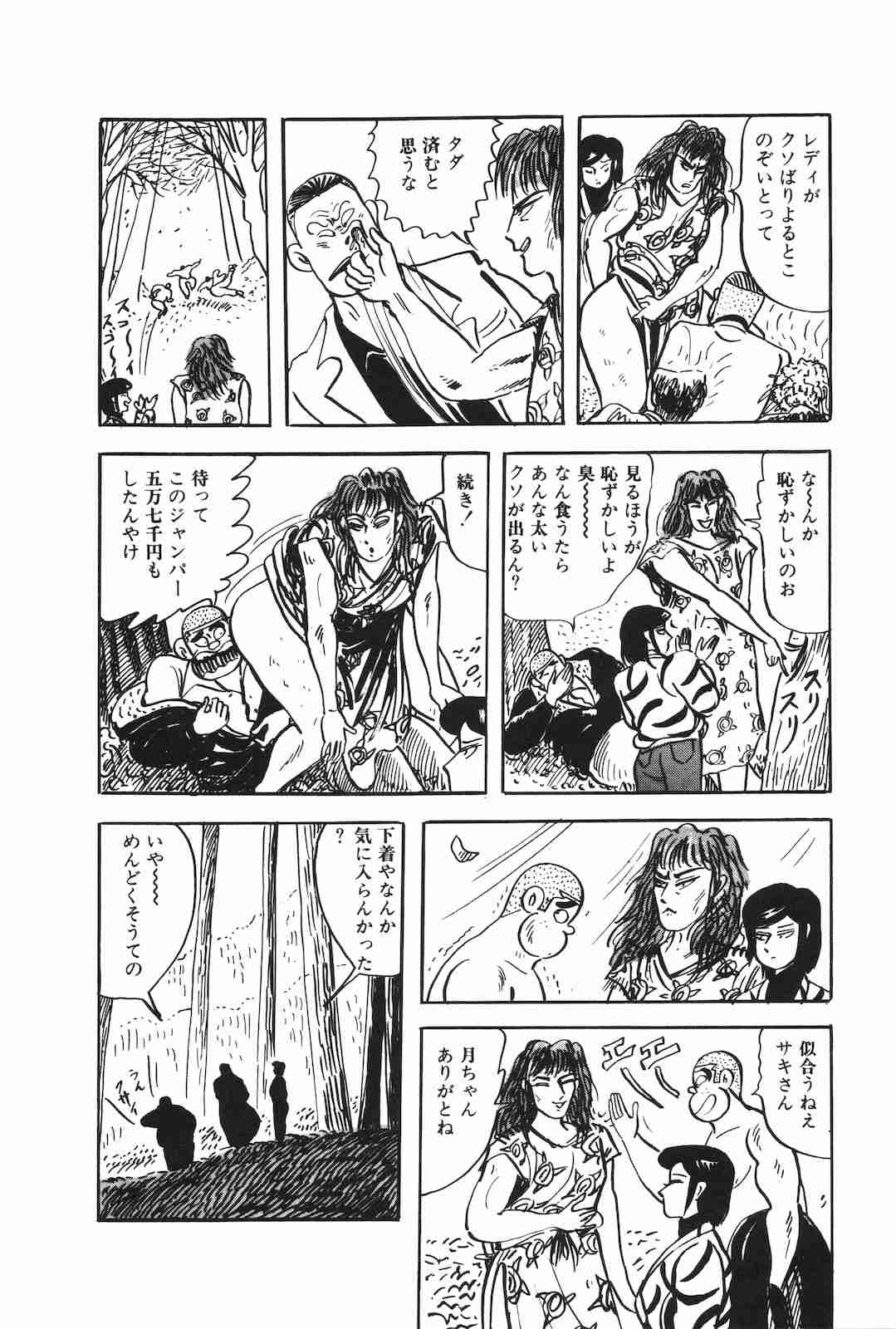 つい言ってしまうアニメや漫画の言い回し、セリフ Part2