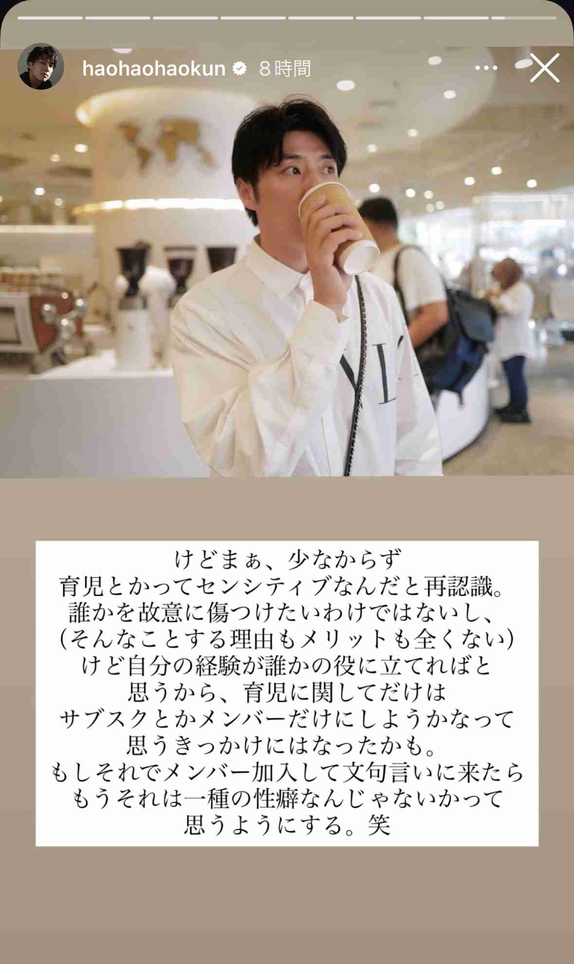 バチェラー黄皓、搾乳ストックで「ママ息抜き」助言も... 波紋広がり「どうして??」「トゲトゲしちゃう気持ちもわかる」