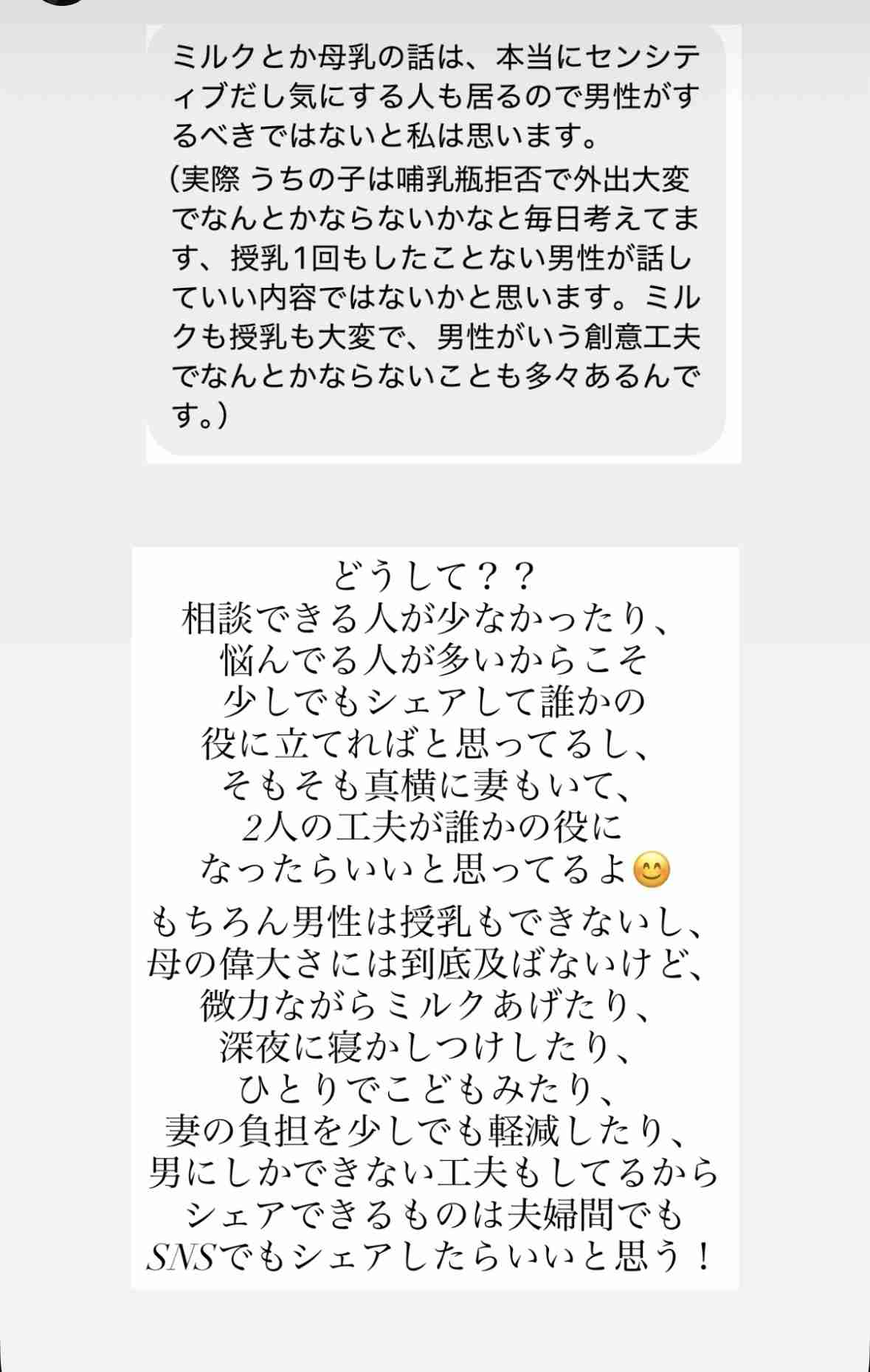 バチェラー黄皓、搾乳ストックで「ママ息抜き」助言も... 波紋広がり「どうして??」「トゲトゲしちゃう気持ちもわかる」
