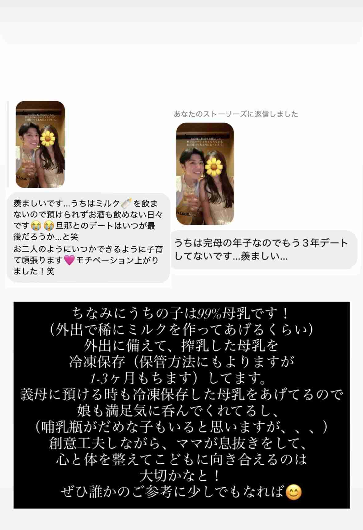 バチェラー黄皓、搾乳ストックで「ママ息抜き」助言も... 波紋広がり「どうして??」「トゲトゲしちゃう気持ちもわかる」