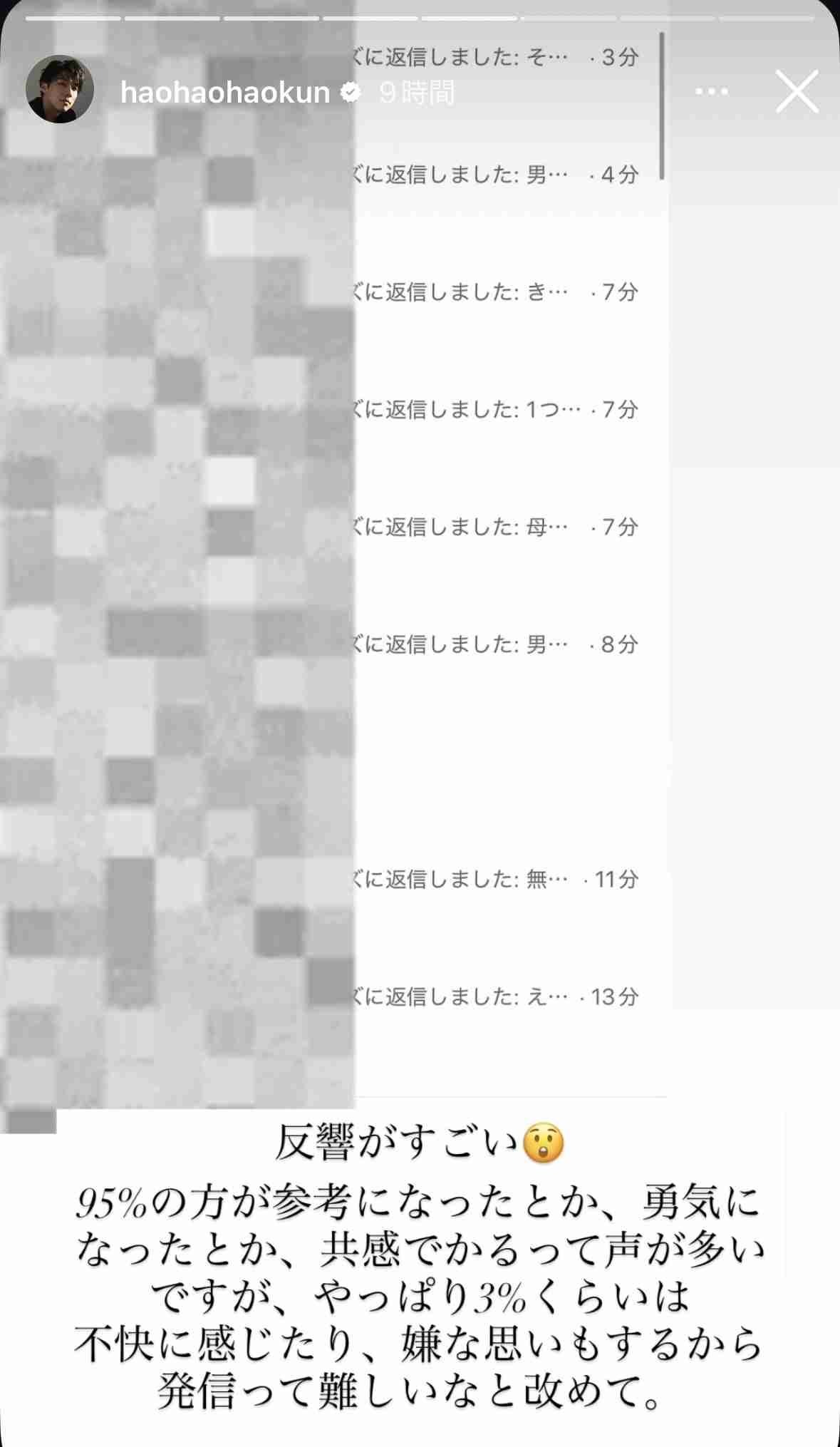 バチェラー黄皓、搾乳ストックで「ママ息抜き」助言も... 波紋広がり「どうして??」「トゲトゲしちゃう気持ちもわかる」
