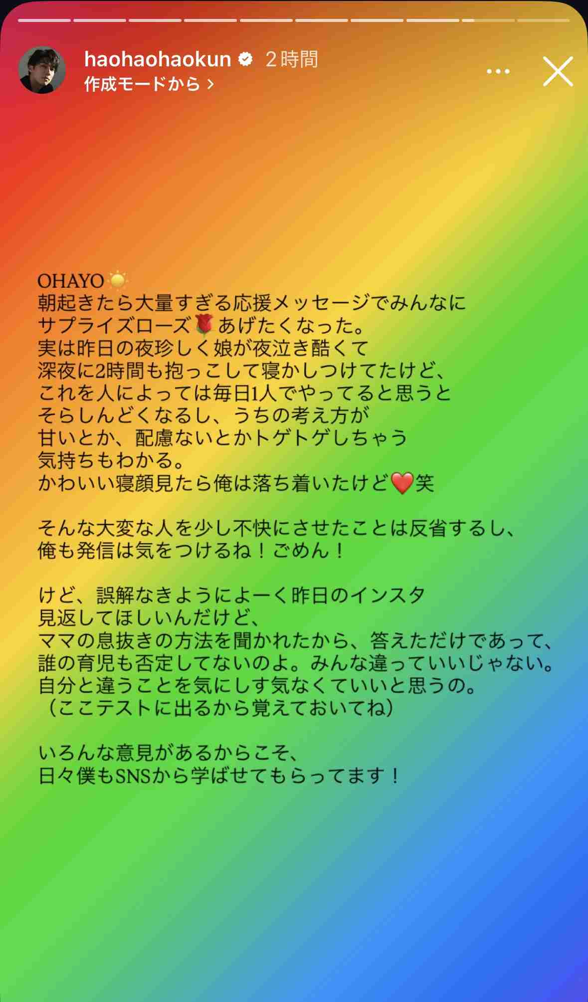 バチェラー黄皓、搾乳ストックで「ママ息抜き」助言も... 波紋広がり「どうして??」「トゲトゲしちゃう気持ちもわかる」
