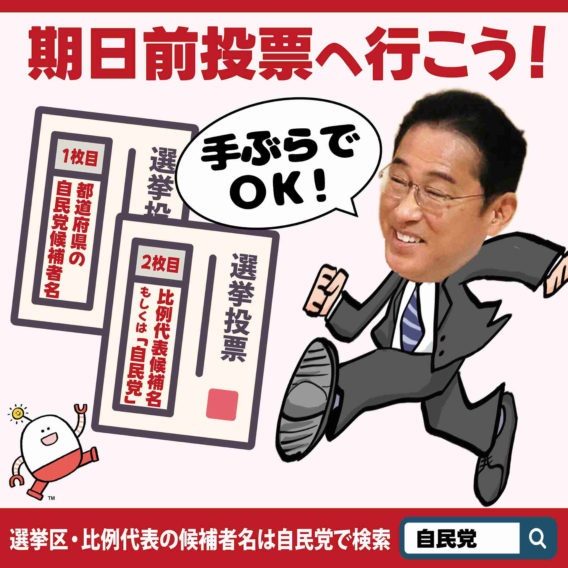 現金給付は1回が基本　自民党・小野寺五典政調会長「賃上げ目指す」