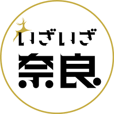【急募】奈良のお出かけスポット！！【子連れ】