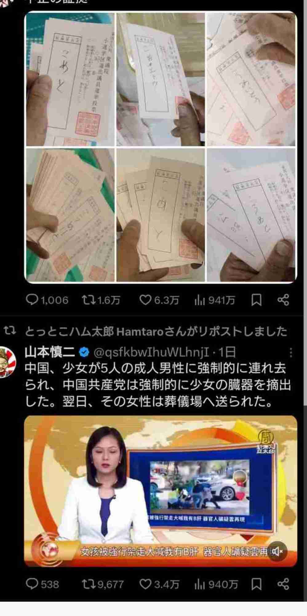 期日前投票した人！