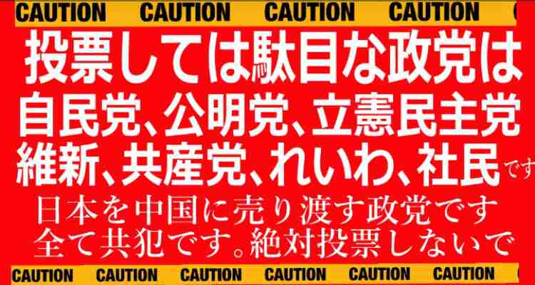 期日前投票した人！