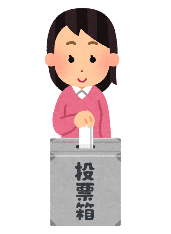 期日前投票した人！