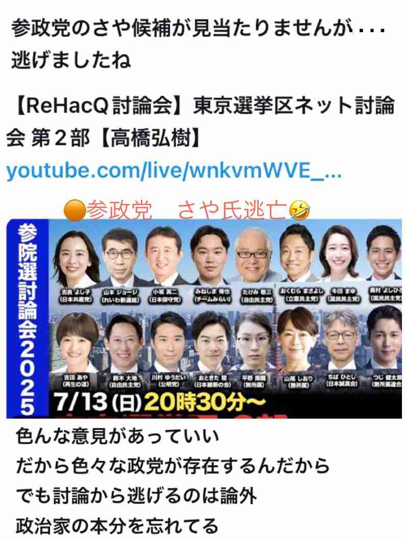 期日前投票した人！