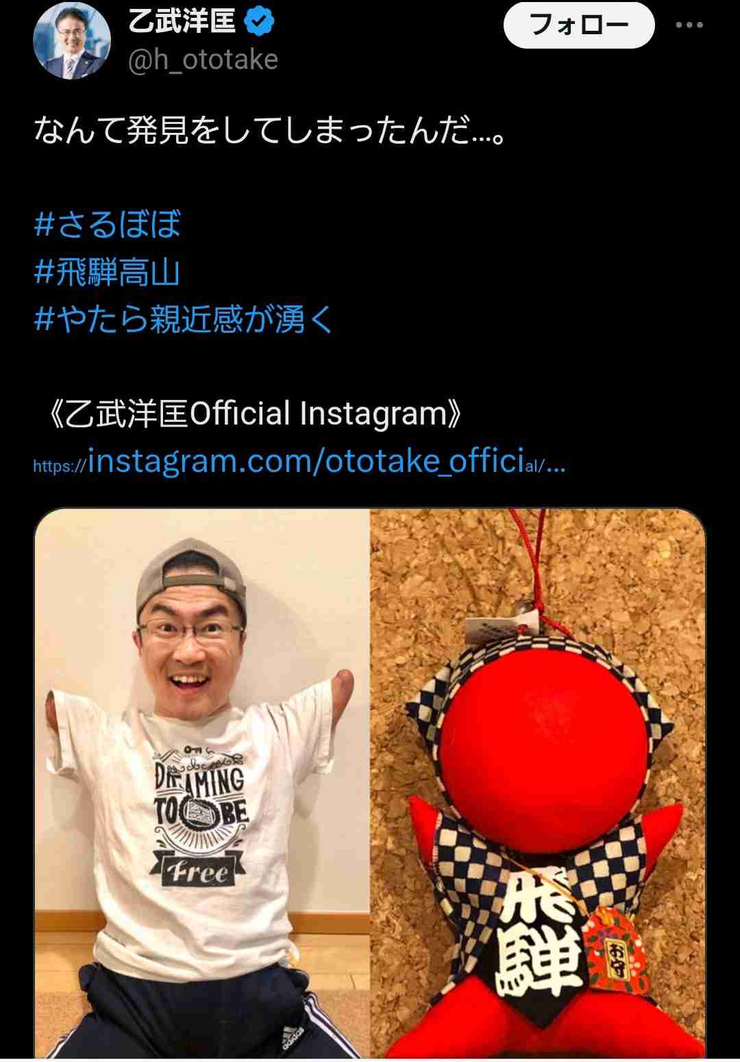 乙武洋匡氏、国分太一の“悪評”記事の多さにウンザリ「不祥事を起こしたら何を書いてもいいのか」過去には映画で共演