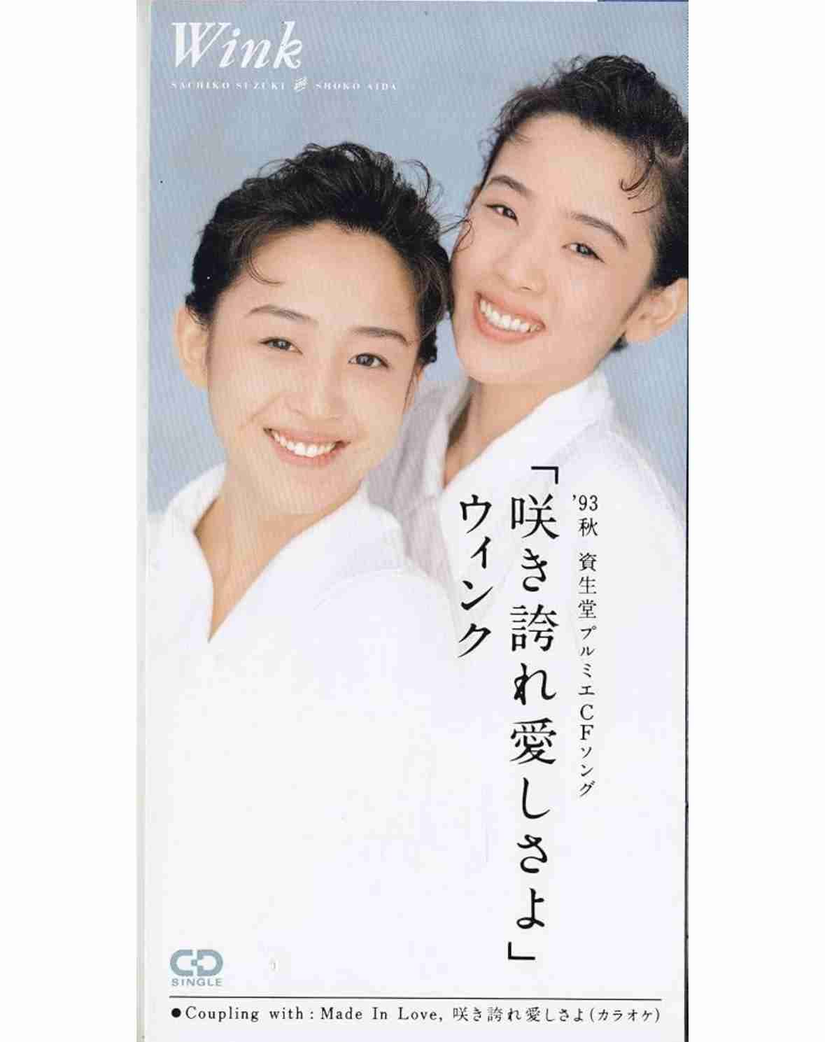 Winkで好きな曲